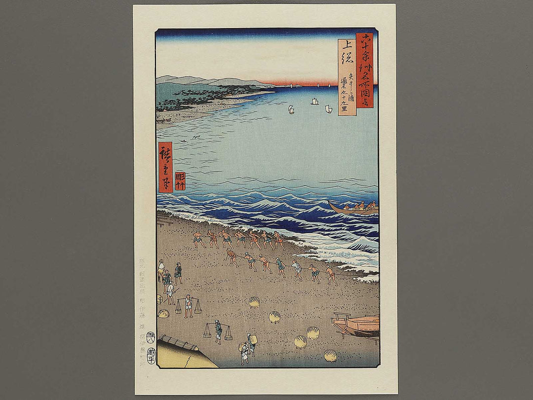 Yasashi Bay, Common name: Kujukuri from the series Famous Views of the Sixty-odd Provinces by Utagawa Hiroshige, (Large print size) / BJ334-012