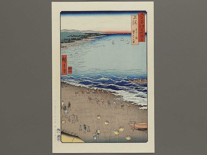 Yasashi Bay, Common name: Kujukuri from the series Famous Views of the Sixty-odd Provinces by Utagawa Hiroshige, (Large print size) / BJ334-012