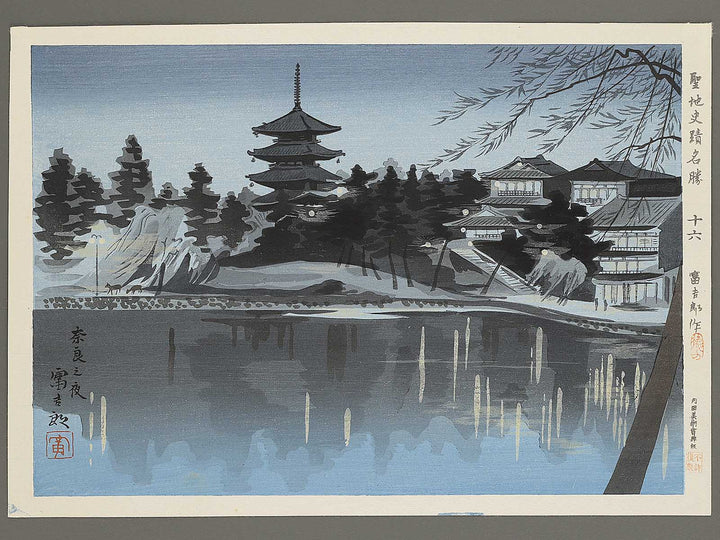 Nara no yoru from the series Seichi shiseki meisho by Tokuriki Tomikichiro, (Large print size) / BJ344-148