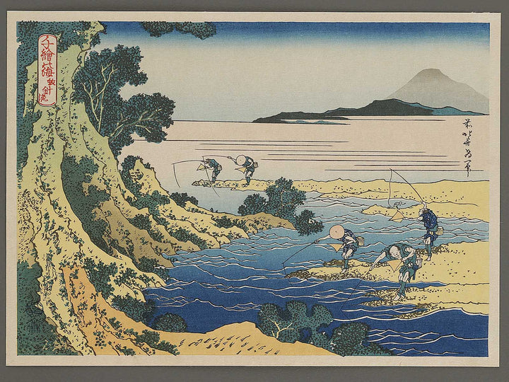 Fly-fishing from the series Oceans of Wisdom by Katsushika Hokusai, (Small print size) / BJ336-651