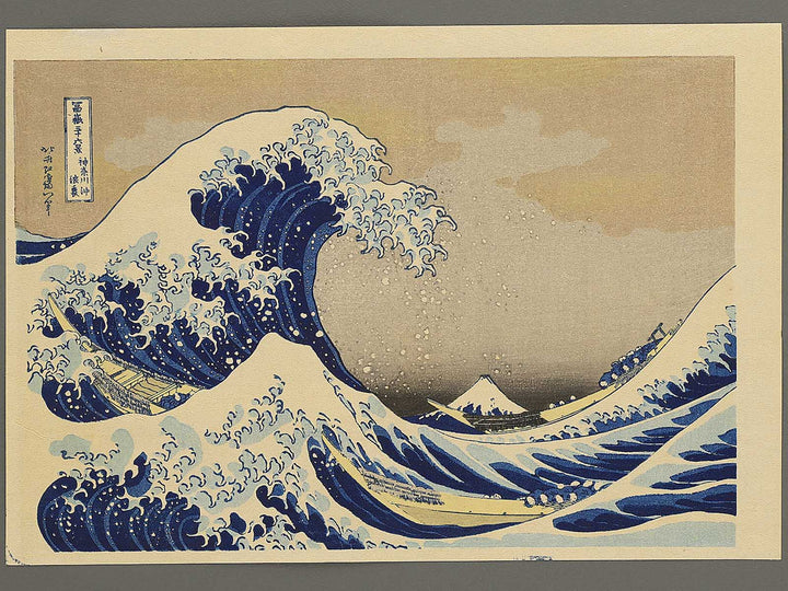 Under the Wave off Kanagawa , also known as The Great Wave off Kanagawa from the series Thirty-six Views of Mount Fuji by Katsushika Hokusai, (Medium print size) / BJ348-950