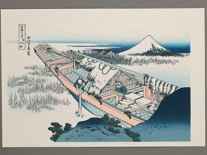 Ushibori in Hitachi Province from the series Thirty-six Views of Mount Fuji by Katsushika Hokusai, (Medium print size) / BJ283-794