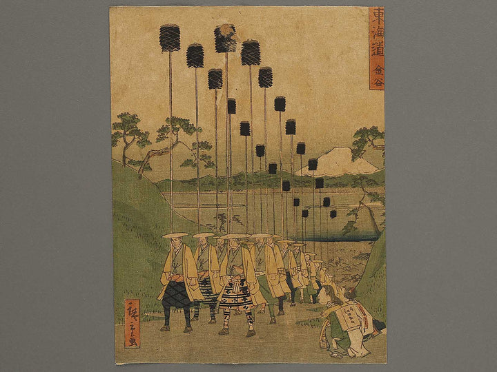 Kanaya from the series Tokaido by Utagawa Hiroshige II / BJ334-516