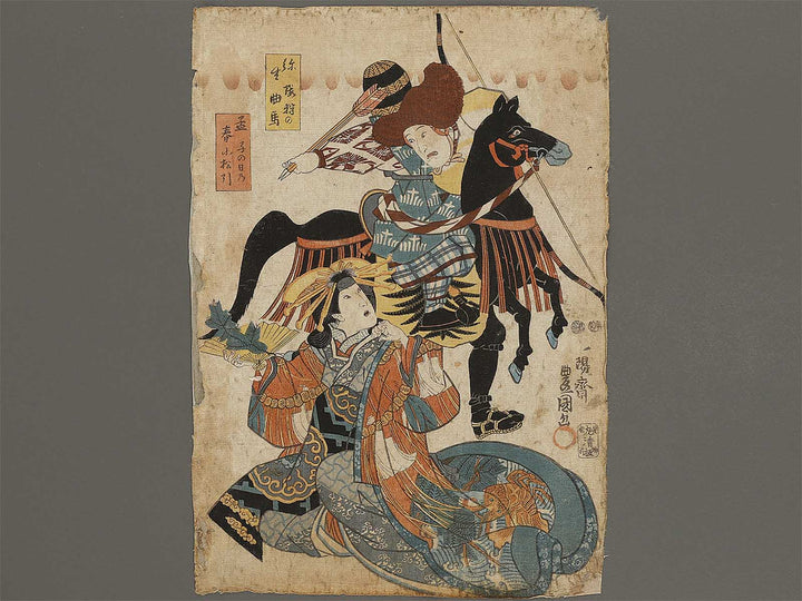 Kabuki actor  / BJ327-670