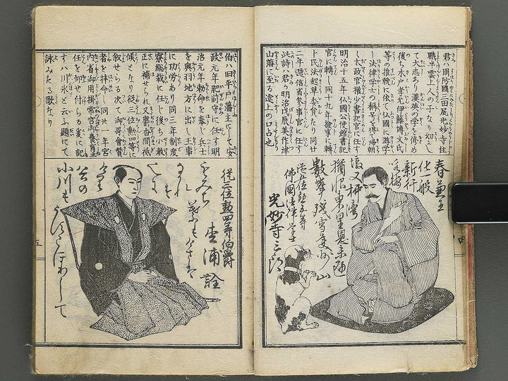 Kokkai giin hyakushu by Utagawa Kunihide / BJ344-673