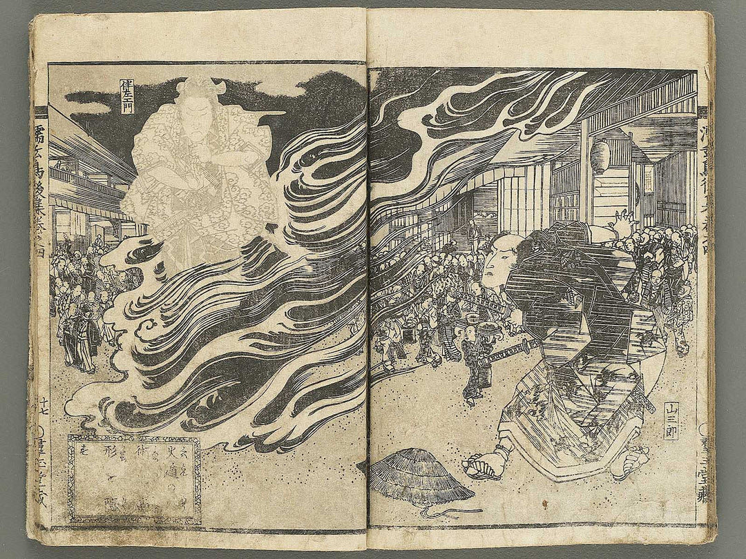 Nure tsubame seisan udan Part 2, Book 4 by Yanagawa Shigenobu II / BJ353-241