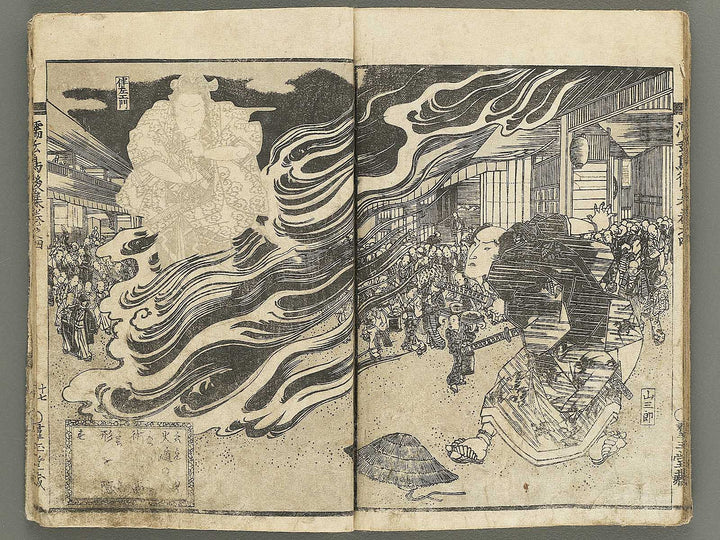 Nure tsubame seisan udan Part 2, Book 4 by Yanagawa Shigenobu II / BJ353-241