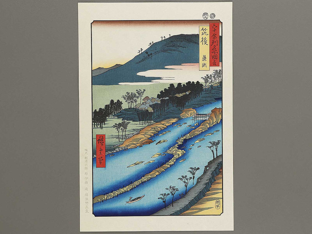 The Currents Around the Weir from the series Famous Views of the Sixty-odd Provinces by Utagawa Hiroshige, (Large print size) / BJ334-159