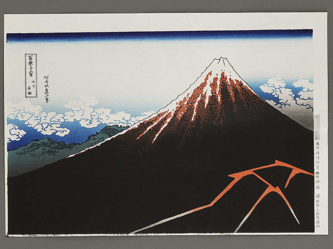 Rainstorm Beneath the Summit from the series Thirty-six Views of Mount Fuji by Katsushika Hokusai, (Large print size) / BJ321-993