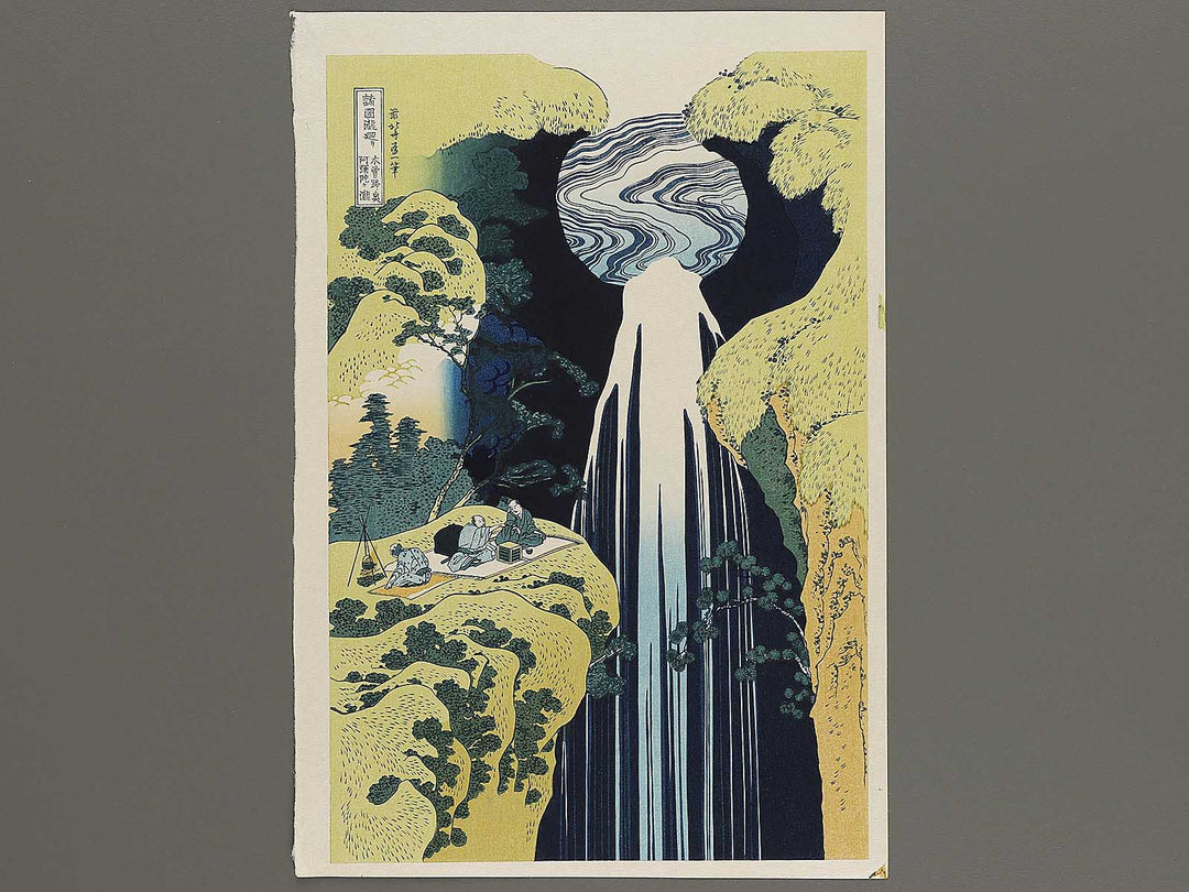 Kisoji no oku amidagataki from the series Shokoku taki meguri by Katsushika Hokusai, (Large print size) / BJ320-551