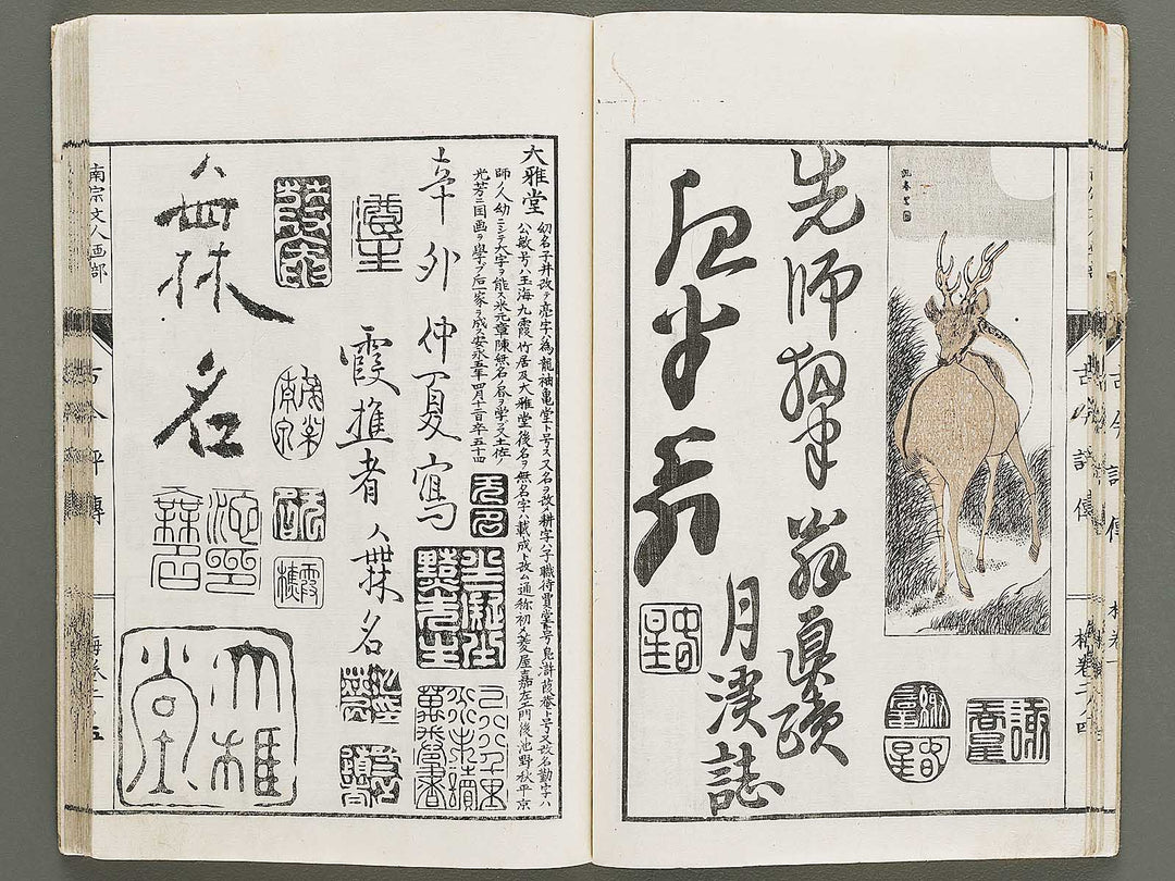 Shoga meiki Kokon hyoden (Ume no maki) / BJ325-416