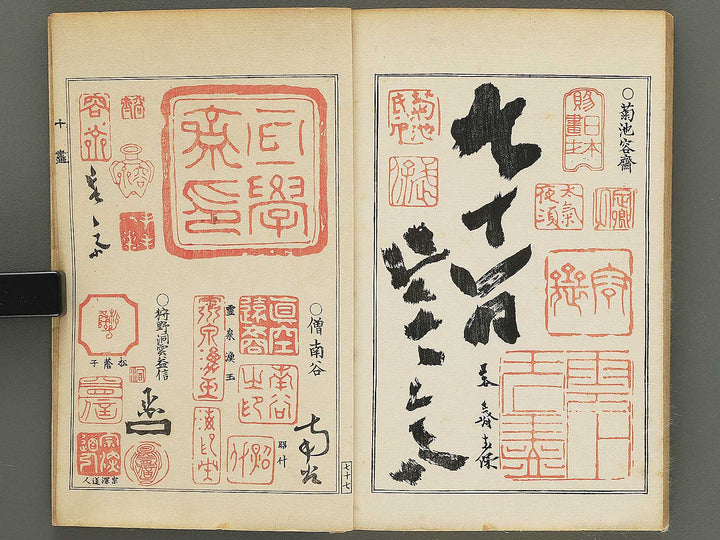 Hancho gaka rakkan inpu (Chu) / BJ354-830