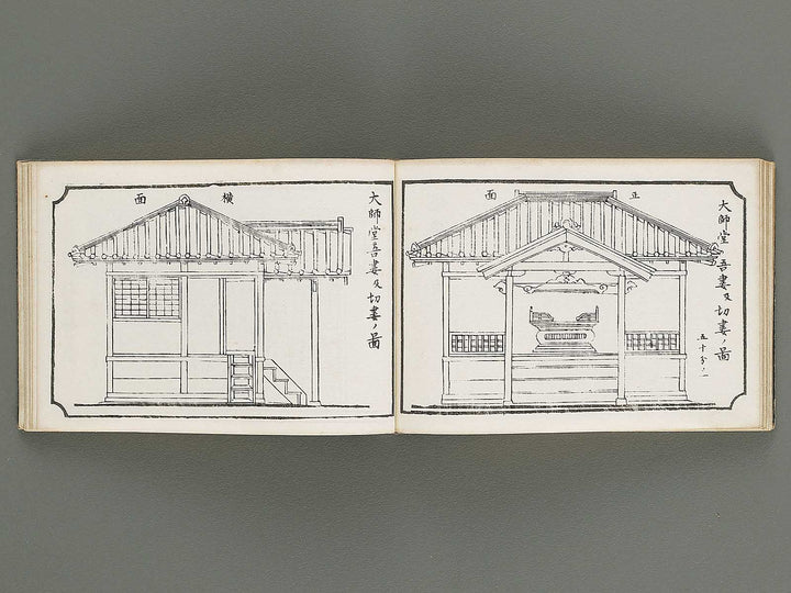 Taisho shin hinagata zensho Volume 2 / BJ338-002