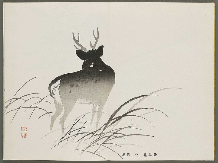 Shuga hyakudai Volume 3 by Kawabata Gyokusho / BJ333-557