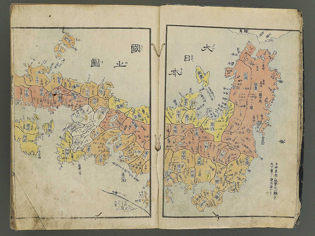 Eitai setsuyo mujinzo by Morikawa Yasuyuki / BJ345-877