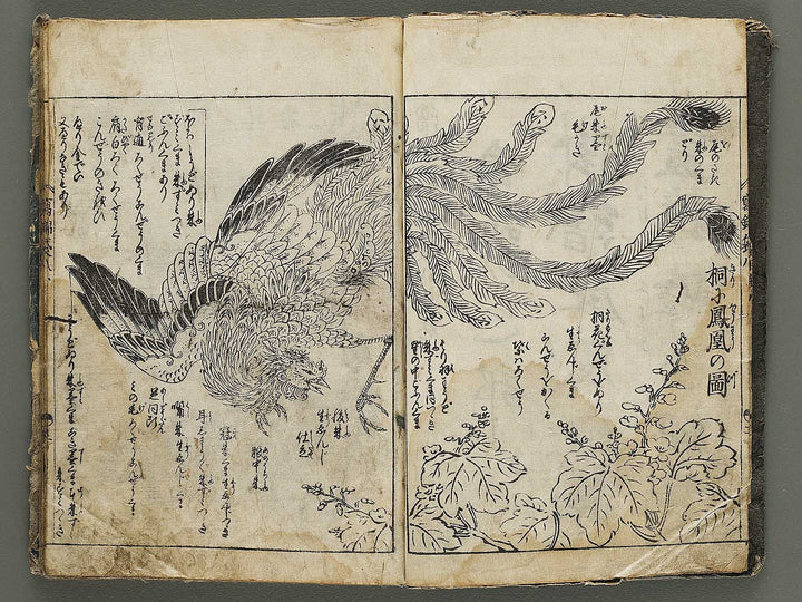 Ehon shaho bukuro Volume 8 by Tachibana Yuzei / BJ332-773