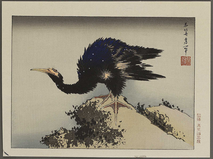 A cormorant stands resolute at the head of a rock by the sea by Katsushika Hokusai, (Medium print size) / BJ321-818