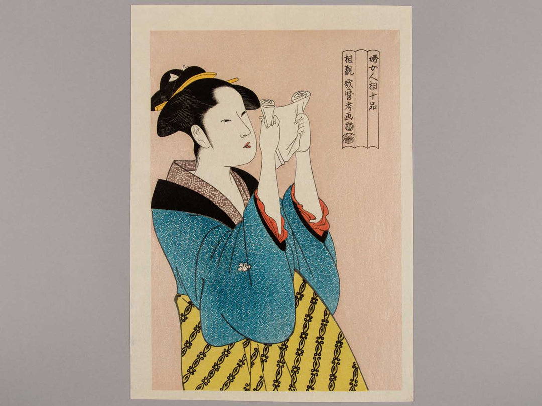 Woman Reading from the series Ten Classes of WomenÕs Physiognomy by Kitagawa Utamaro, (Medium print size) / BJ240-870