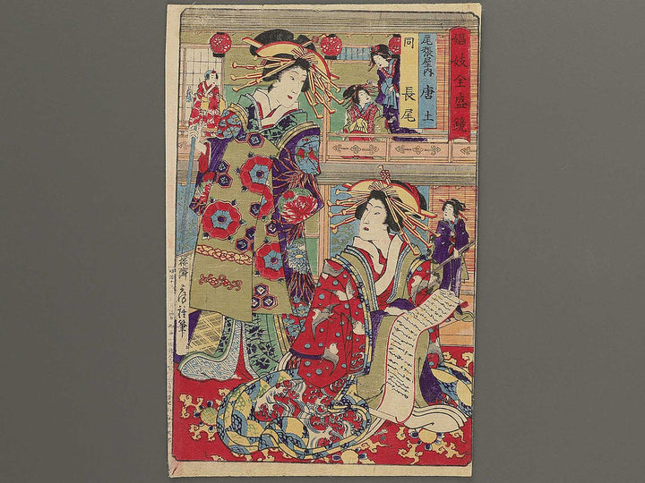 Owariya nai Morokoshi do Nagao from the series Shogi zensei kagami by Utagawa Fusatane / BJ352-534