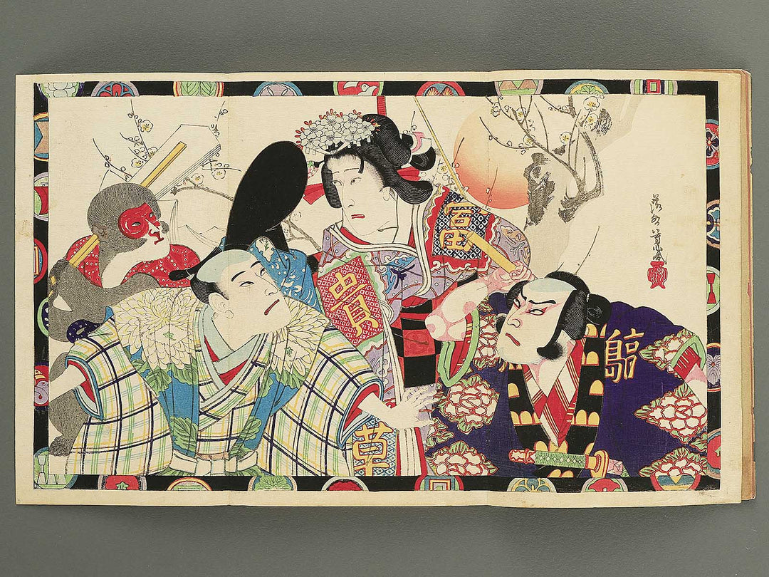Kabuki shinpo Volume 1628 / BJ352-751