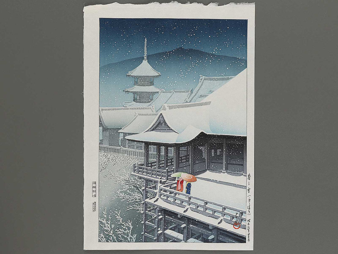 Spring Snow, Kyoto Kiyomizu Temple by Kawase Hasui, (Large print size) / BJ294-763