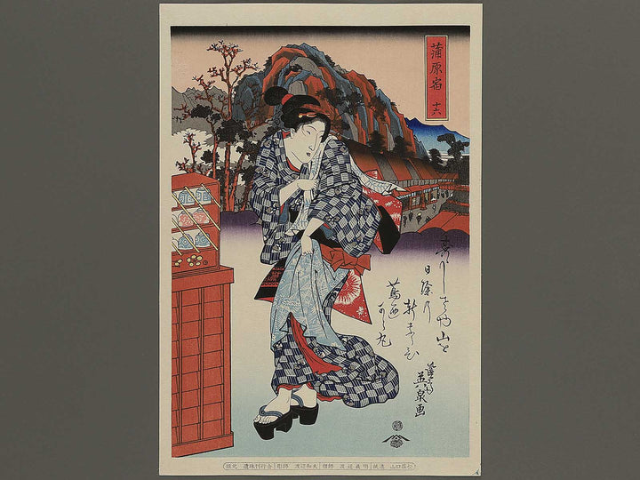 Kanbarashuku juroku from the series Tokaido Beauties by Keisai Eisen, (Large print size) / BJ346-115