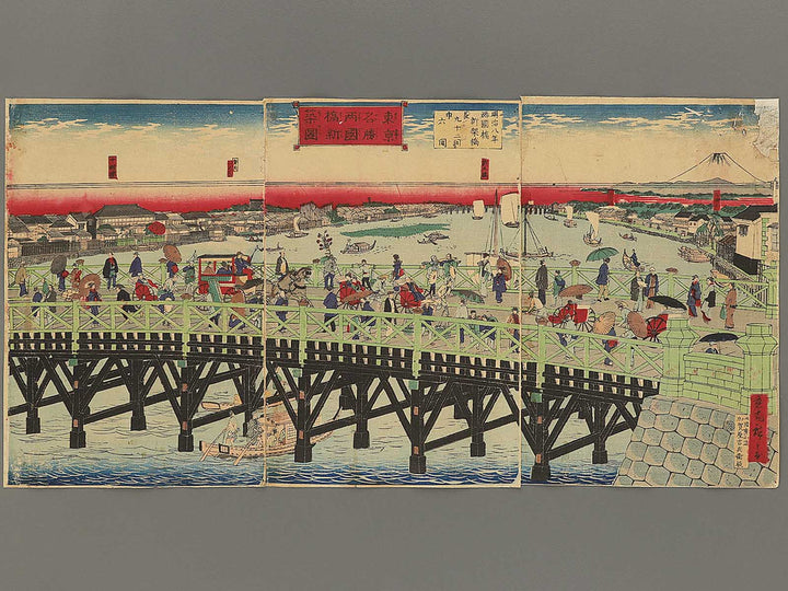Tokyo meisho Ryogokubashi shinchiku no zu by Utagawa HIroshige III / BJ350-371