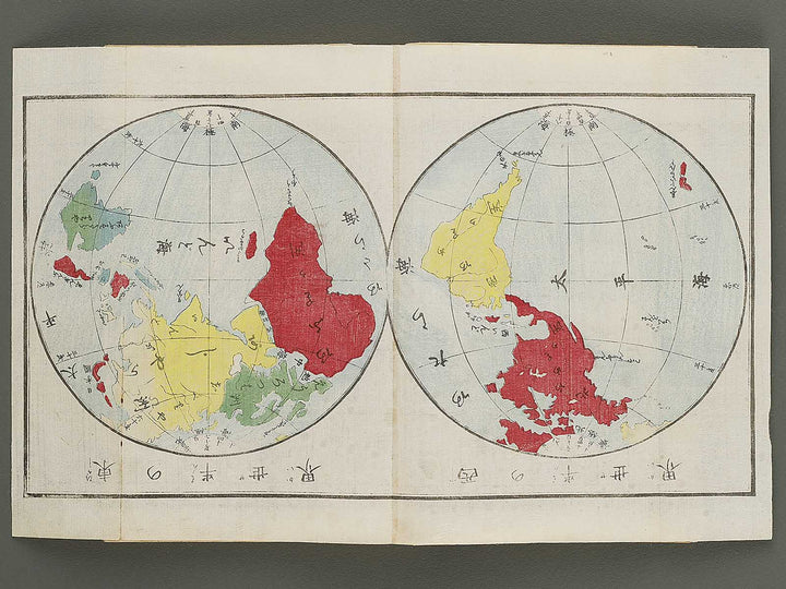 Kaisei nihon kuni zukushi Volume 1 / BJ330-386