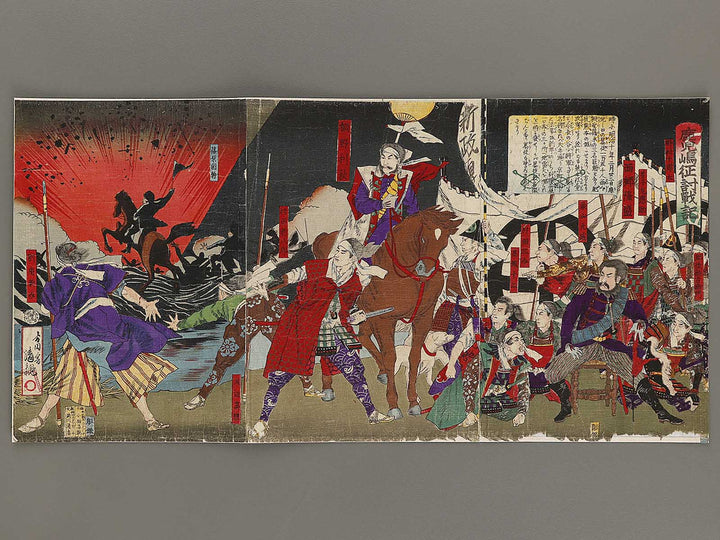 Kagoshima seito senki by Kobayashi Kiyochika / BJ322-637