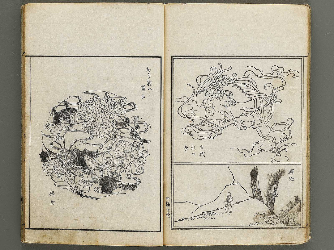 Shunzan gafu Volume 4 by Naoe Tokutaro / BJ339-906