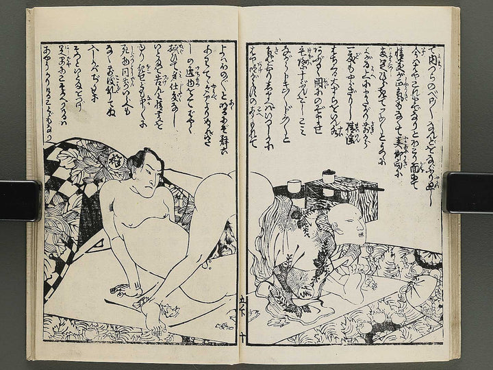 Insho kaiko ki Volume 5, (Ge) by Utagawa Yoshikazu / BJ345-751
