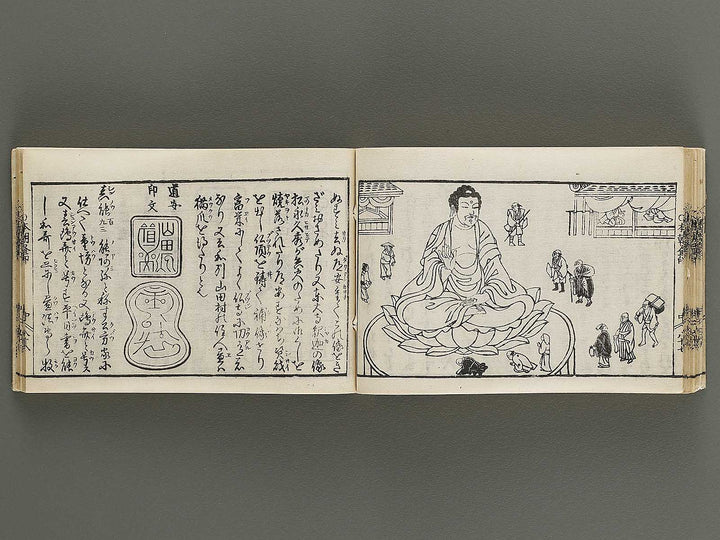 Kokon wakan banpo zensho Volume 2 / BJ341-264