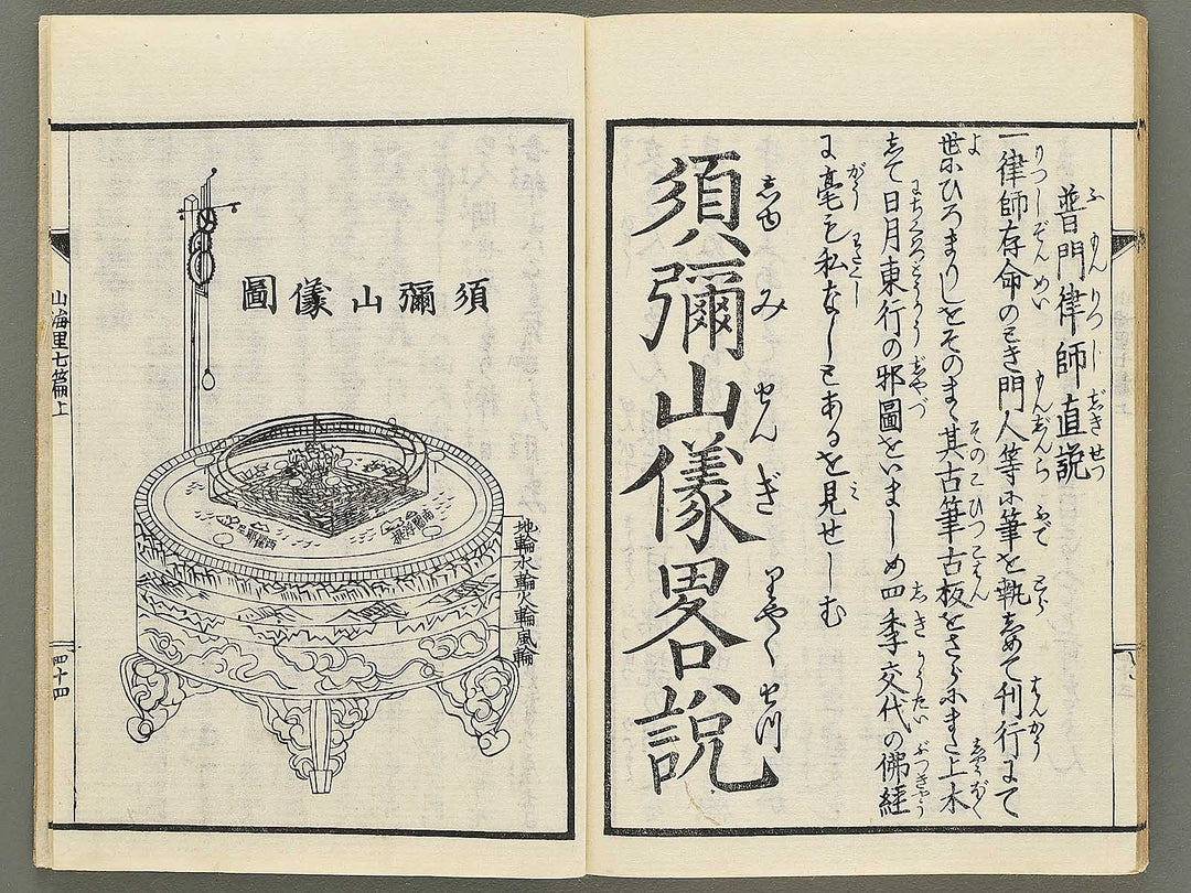 Sankairi Volume 7, (Jo) / BJ353-500