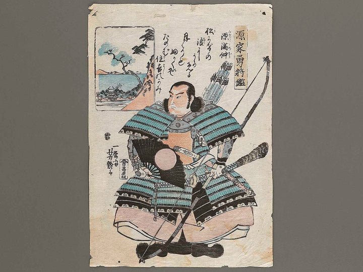 Minamoto no Mitsunaka from the series Genke yusho kagami by Utagawa Yoshitsuya / BJ339-528