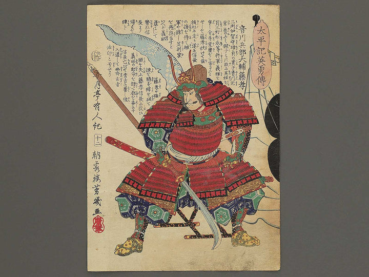 Otokawa hyobu tayu Fujitaka from the series Heroes of the Great Peace by Ochiai Yoshiiku / BJ345-674