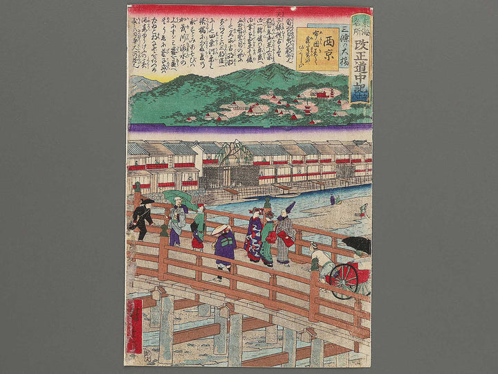 Sanjo no ohashi Nishikyo Futon kite netaru sugataya Higashiyama from the series Tokai meisho kaisei dochuki by Utagawa Hiroshige III / BJ304-570