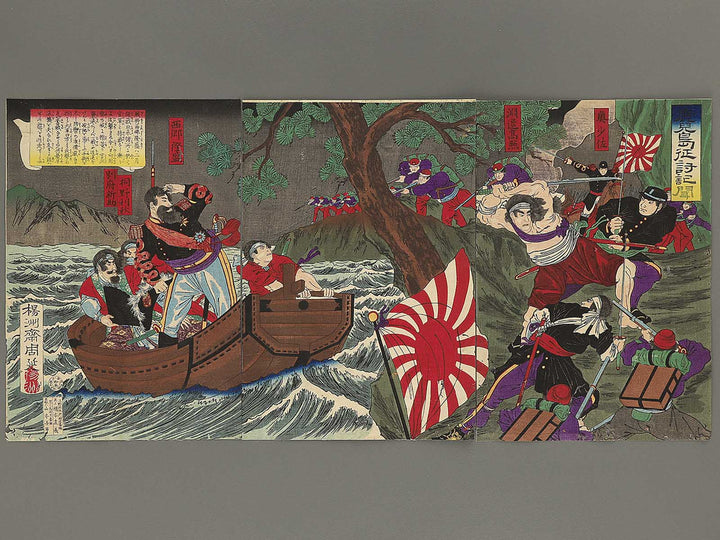 Kagoshima seito kibun by Yoshu Chikanobu / BJ345-947