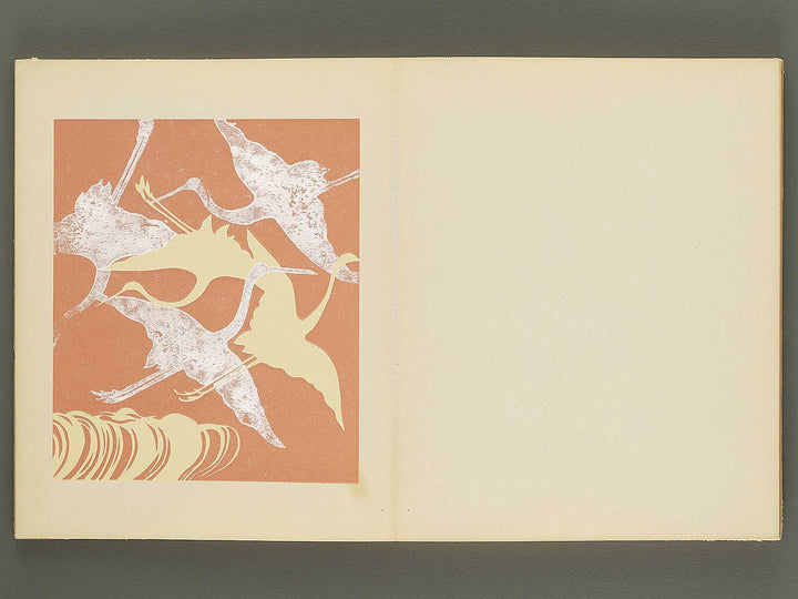 Honami koetsufu / BJ354-718