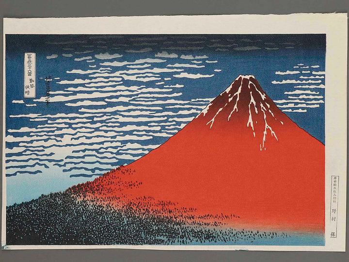 South Wind, Clear Sky from the series Thirty-six Views of Mount Fuji by Katsushika Hokusai, (Large print size) / BJ234-934