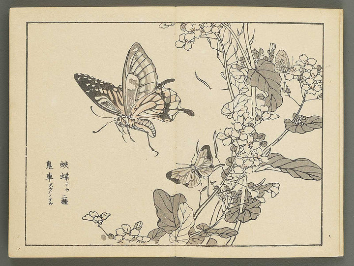 Bairei gafu (Churui no bu) by Kono Bairei / BJ351-120