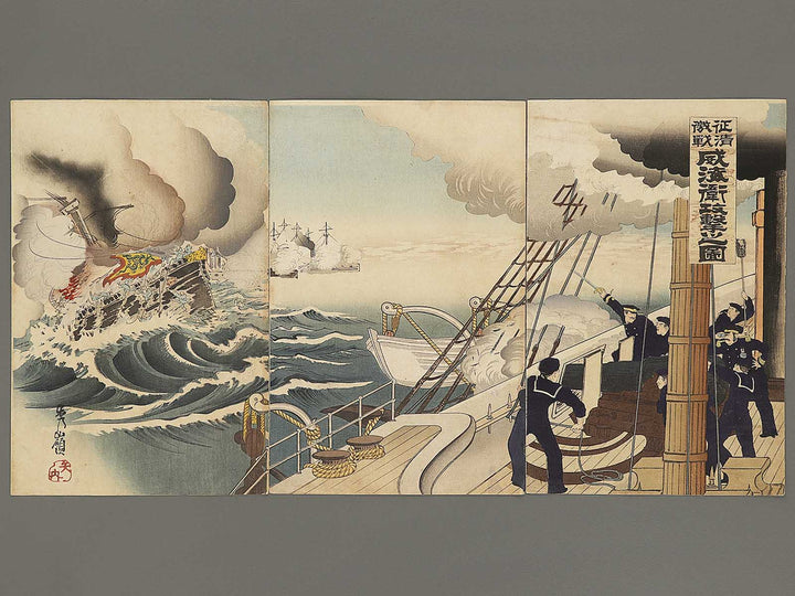 Seishin gekisen ikaiei kogeki no zu by Shurei / BJ337-568