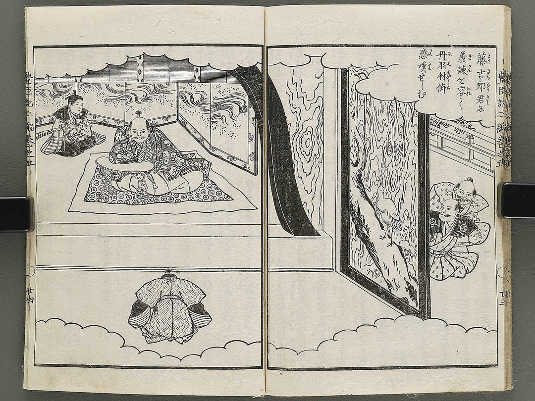 Ehon toyotomi kunkoki Part 2, Book 5 by Utagawa Kuniyoshi / BJ333-606