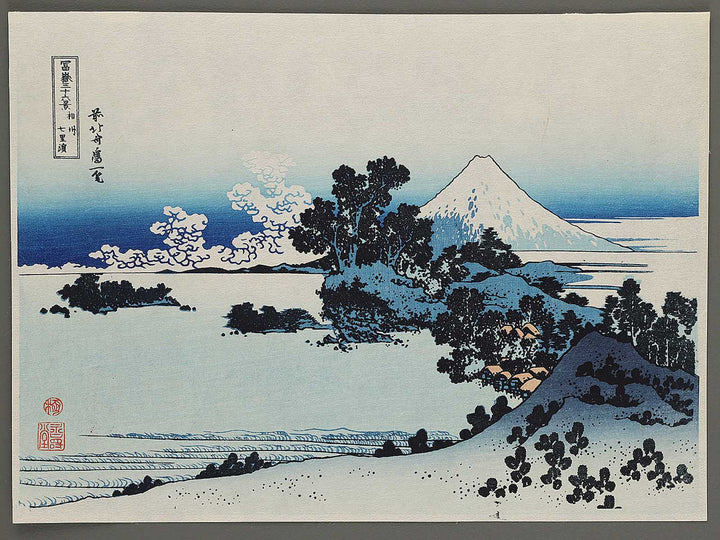 Shichirigahama Beach in Sagami Province from the series Thirty-six Views of Mount Fuji by Katsushika Hokusai, (Small print size) / BJ302-827