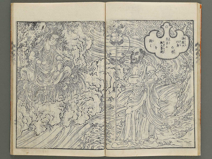 Hasshu kigen shaka jitsuroku Volume 3 by Hashimoto Gyokuransai / BJ341-208