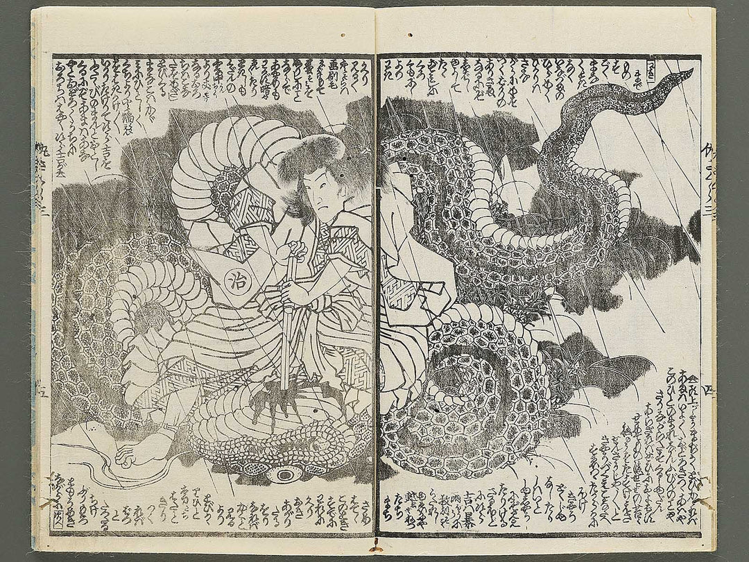 Ada zakura koi no shiranami Volume 3, (Jo) by Utagawa Kunisada II / BJ350-777