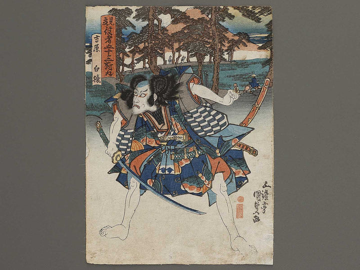 Yoshiwara Hakuen from the series Mitate yakusya gojusan tai no uchi by Utagawa Kunisada(Toyokuni III) / BJ339-766