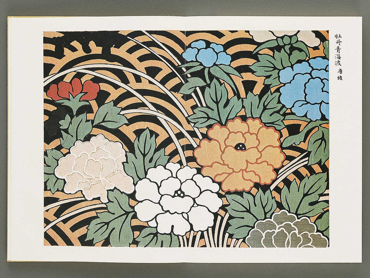 Senshoku taikan (ori no bu) Volume 4 / BJ335-083