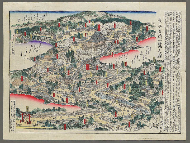 Hase meisho ichiran no zu by Matsukawa Hanzan / BJ345-023