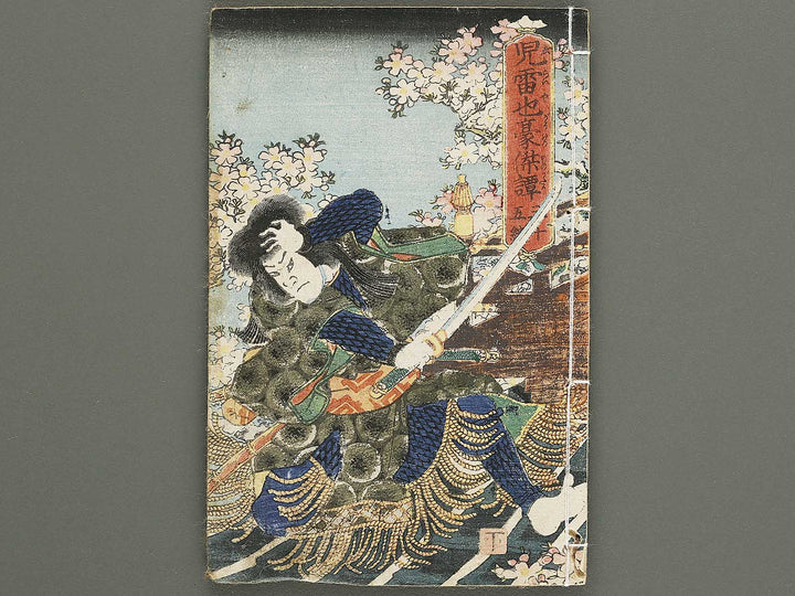 Jiraiya goketsu monogatari Volume 35, (Ge) by Kunisada / BJ330-904