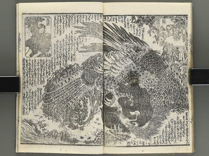 Shunyo yumiharizuki Part 2, Book 2 by Utagawa Kuniteru / BJ343-301